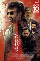 vettaiyan-_poster-1.jpg