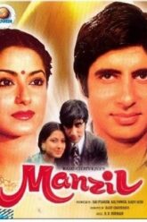 Manzil.1979.jpg